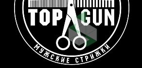 Барбершоп TOPGUN на проспекте Приморский