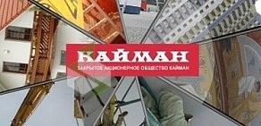 Официальный представитель Кайман