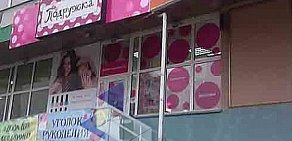 Магазин косметики Подружка в Северном Бутово