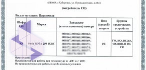 Оптово-торговая компания Техинвест