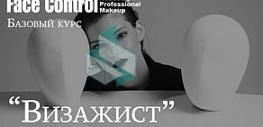 Студия Face control на Малой Екатерининской улице