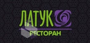 Ресторан Латук в Дагомысе