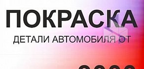 Автотехцентр Авторитет на 2-й Почепской улице