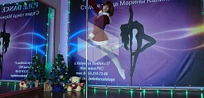 Студия танца Марины Калининой POLE DANCE KALUGA