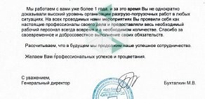 Агентство грузчиков и транспортных услуг Рабочий Персонал