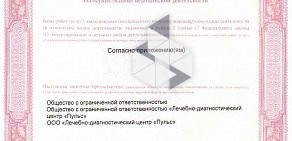 Лечебно-диагностический центр Пульс в Волжске