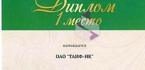 Таиф-НК на улице Лукина