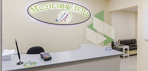 Стоматологическая клиника МедилюксДЕНТ на Бескудниковском бульваре