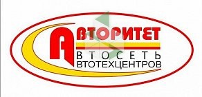 Автотехцентр Авторитет на Московском проспекте