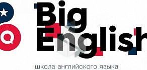 Школа английского языка Big English