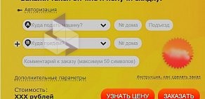 Служба заказа легкового транспорта Везёт