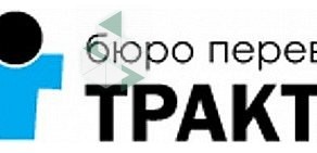 Бюро переводов Трактат на Островной улице