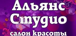 Салон красоты Альянс Студио на улице Серебренниковская