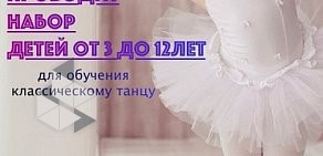 Школа балета Jump Up на Первомайской улице, 33 в Долгопрудном