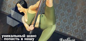 Школа танцев и акробатики на пилоне «Nataly Pole Dance» на улице Парижской Коммуны, 38