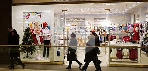 Магазин товаров для детей и будущих мам Mothercare в ТЦ Галерея