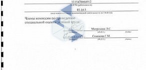 Городской центр дезинфекции