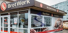 Сеть экспресспекарен BrotWerk на улице Пушкарёва