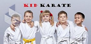 Школа каратэ kid Karate на 1-й Тверской-Ямской улице