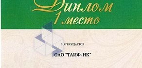 Таиф-НК на улице Комиссара Габишева