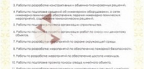 Научно-исследовательский и проектный институт Спецнефтегазпроект