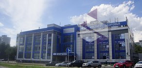 Многопрофильный медицинский центр Институт Здоровья на Комсомольском проспекте в Люберцах 