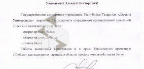 Агентство корпоративных услуг Глейми