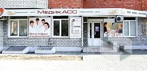 Медицинский центр МедикАСС на Ленинградской улице