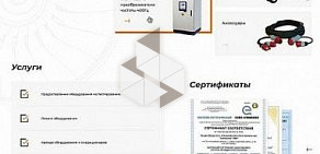 Веб-студия Вигос на Степана Разина