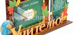Магазин книг и канцелярских товаров Учитель в Дзержинском районе