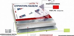 Торговая компания ТермоСтройПанель