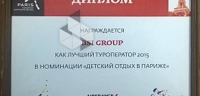 Туроператор BSI group