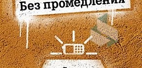 Сотовая компания Tele2 на Соборной улице