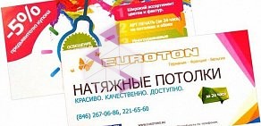 Рекламно-полиграфическое бюро Эффект на улице Ерошевского