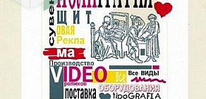 Рекламно-полиграфическое бюро Эффект на улице Ерошевского