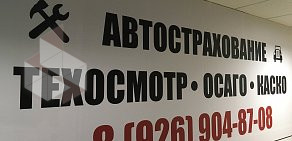 Российское Страховое Агентство на метро Новокосино