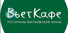 Ресторан вьетнамской кухни ВьетКафе на метро Профсоюзная