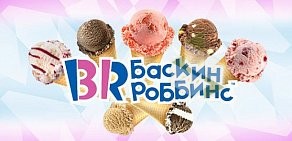 Киоск по продаже мороженого Баскин Роббинс в ТЦ Свиблово