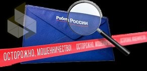 Информационный портал Работа в России