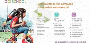 Частный детский сад Sun School в Люберцах