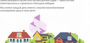 Частный детский сад Sun School в Люберцах