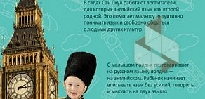 Частный детский сад Sun School в Люберцах