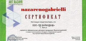 Магазин канцелярских товаров, игрушек и товаров для творчества Карандаш на проспекте Ленина, 217