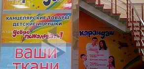 Магазин канцелярских товаров, игрушек и товаров для творчества Карандаш на проспекте Ленина, 217