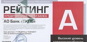 АКБ Тамбовкредитпромбанк на Пролетарской улице