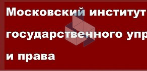 Филиал в Смоленской области Московский институт государственного управления и права