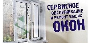 Регулировка: ремонт пластиковых окон у метро Шипиловская