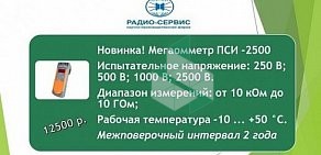 Торговая компания Башэл на проспекте Октября