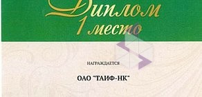 Таиф-НК на Спартаковской улице