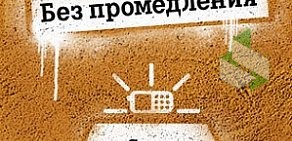 Сотовая компания Tele2 на улице Кольцова